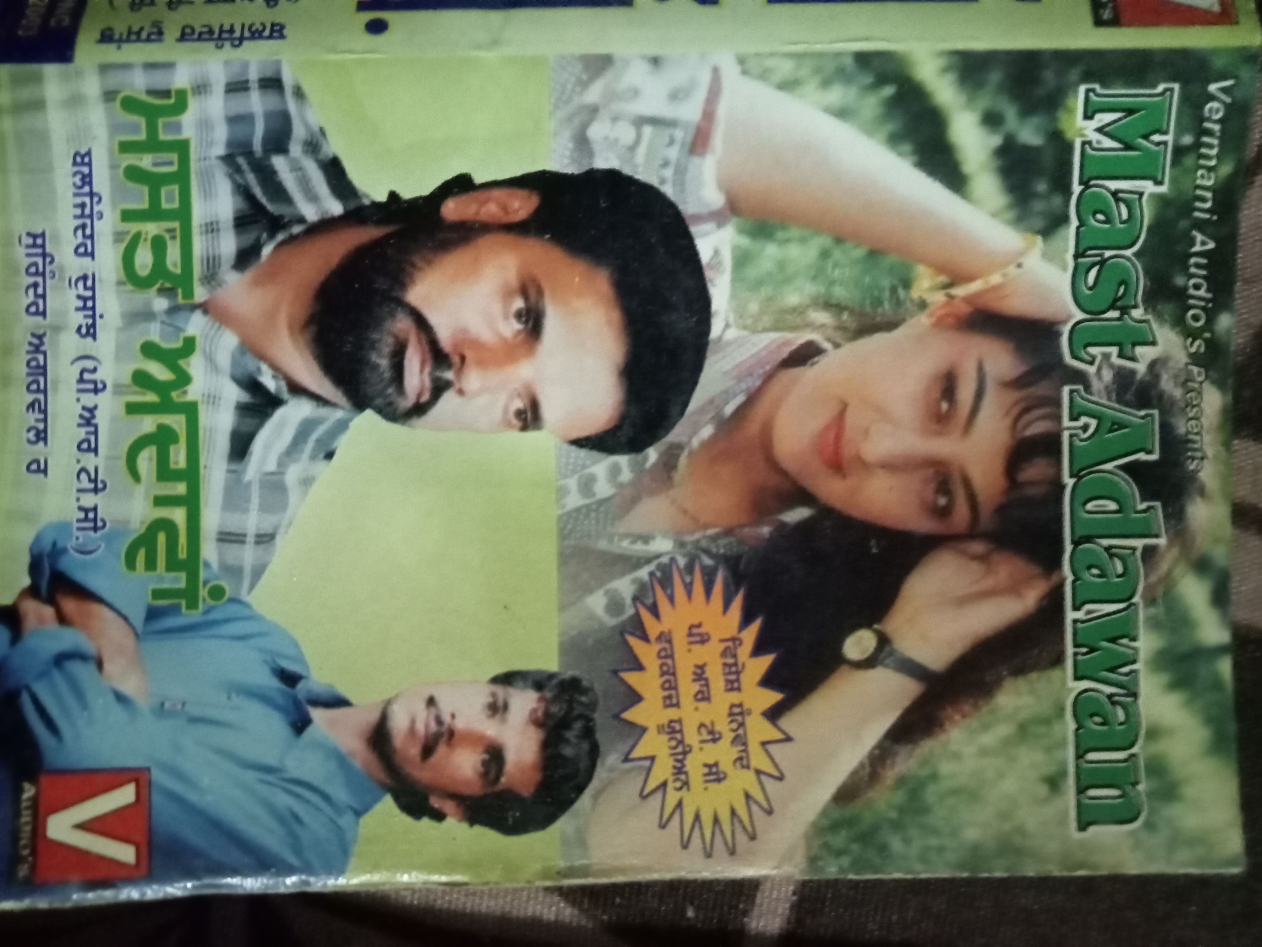 Jatt Gaddar Macha Du  Surinder Aggarwal 